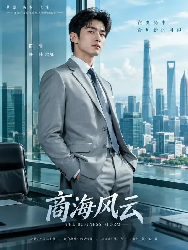 《赘婿归来：我的老婆是总裁》短剧封面，黄果短剧热播推荐